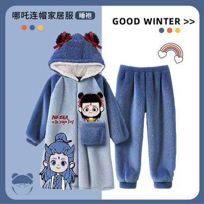 秋冬季珊瑚绒哪吒睡袍中大童
