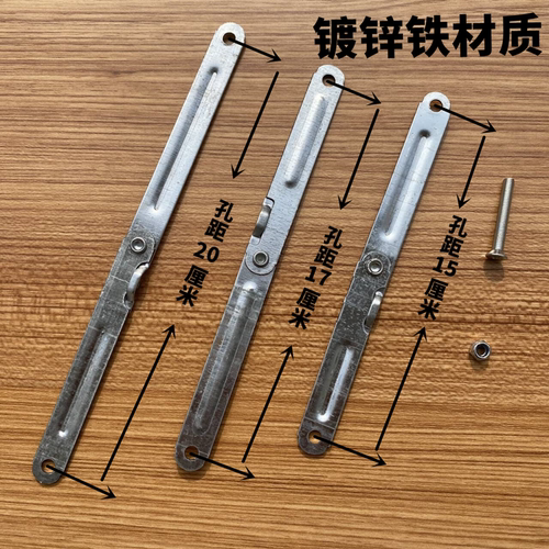 多选孔距15 17 20厘米镀锌铁晾衣架配件铰链加固条连接广告牌撑杆