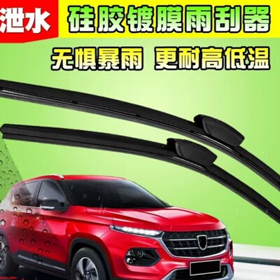 适配东风标致3008无骨镀膜雨刮器