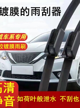适配荣威350e550750950科莱威W5E5硅胶MARVELX无骨雨刷镀膜雨刮器