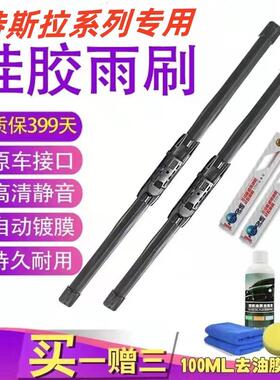 适配于国产特斯拉model3进口Y20款毛豆S硅胶无骨雨刷片镀膜雨刮器