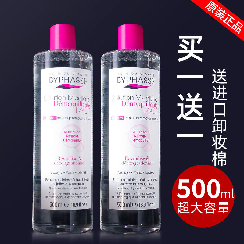蓓昂斯卸妆水女液碧昂丝眼唇脸部温和清洁油三合一李佳琦推荐贝倍