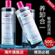 蓓昂斯卸妆水女油正品 官方品牌脸部深层温和清洁毛孔眼唇敏感肌液