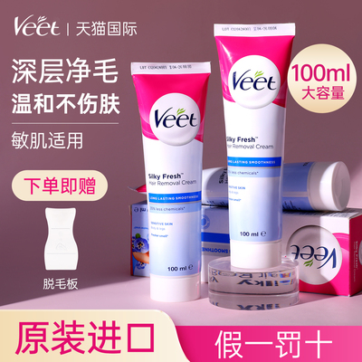 薇婷脱毛膏腋下不留黑点全身可用