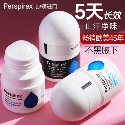 PERSPIREX腋下除臭止汗走珠20ml