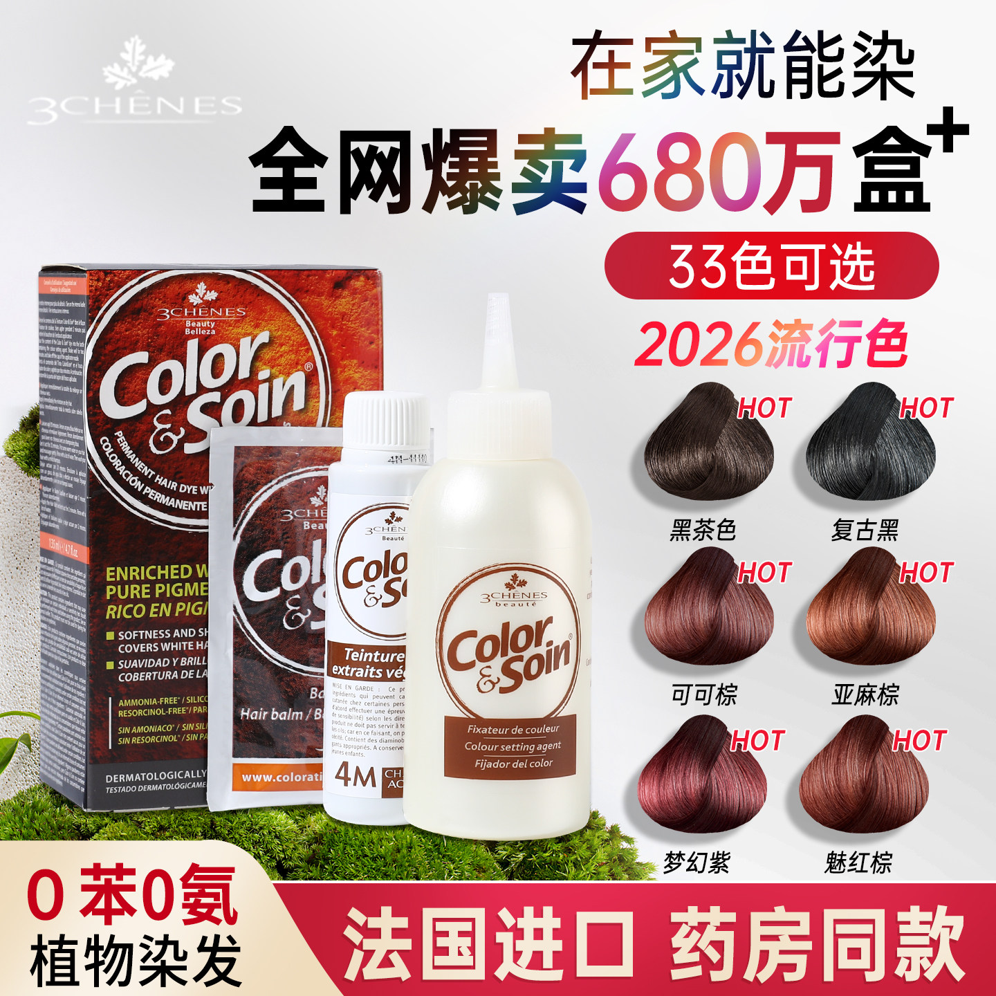 三橡树染发剂植物天然女男士专用自己染不沾头皮纯黑色遮白发染膏