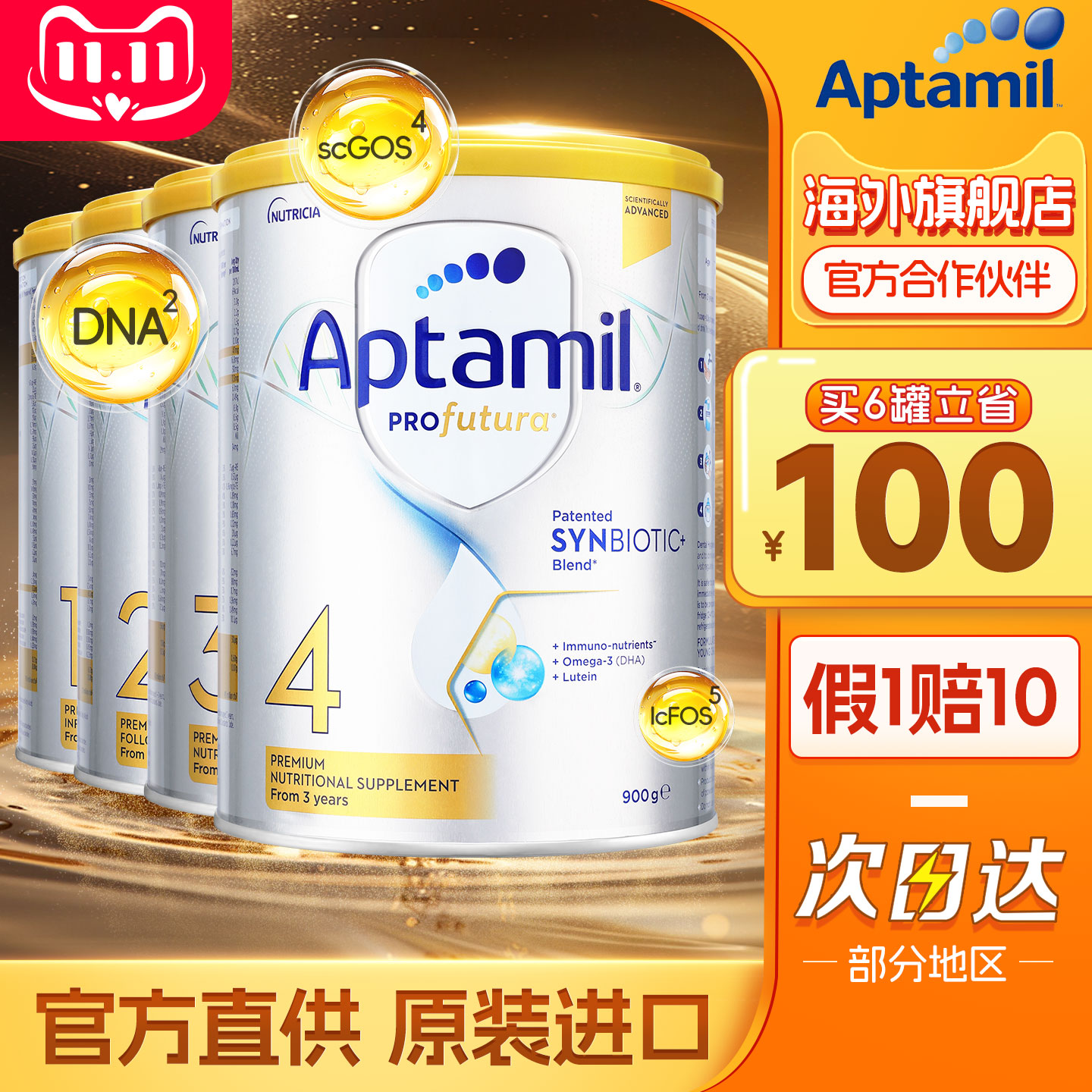 澳洲爱他美白金版装1婴儿奶粉3/4段婴幼儿2宝宝儿童澳爱900g二