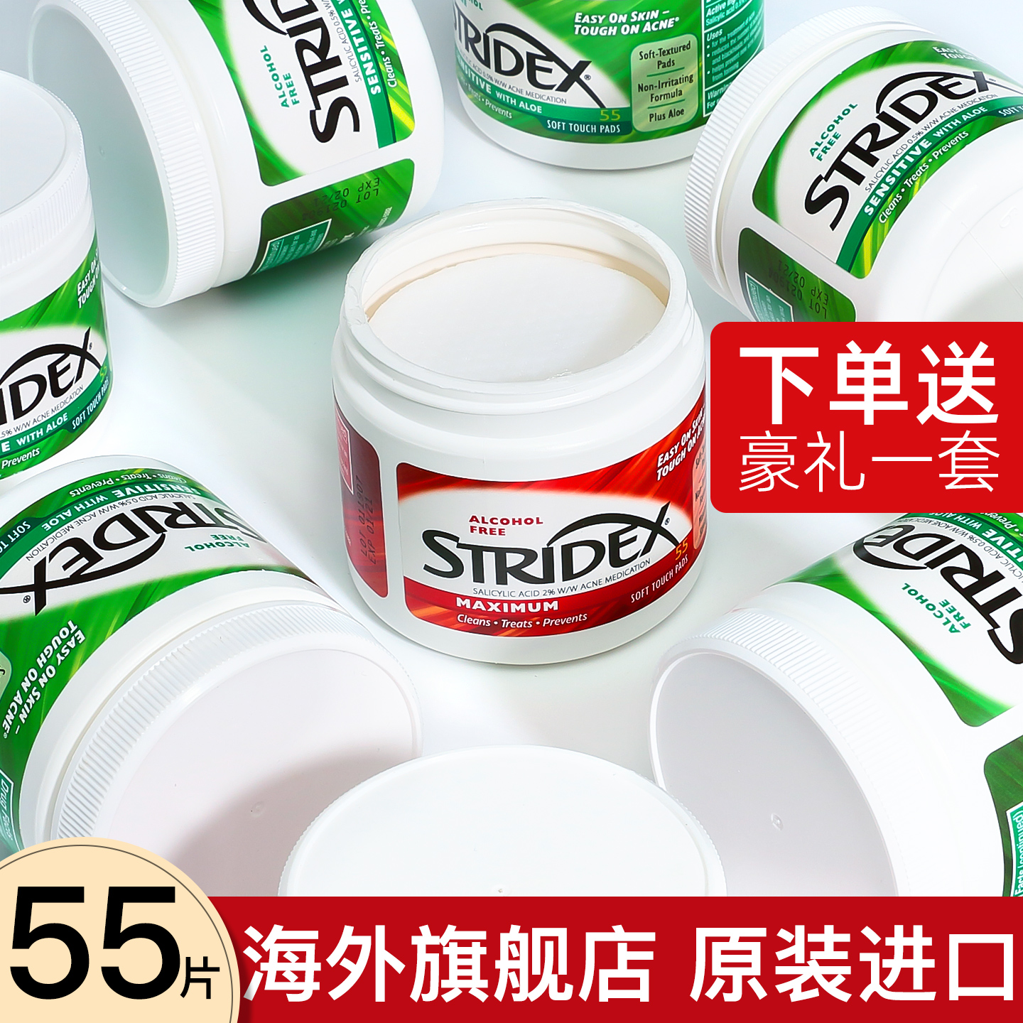 新版stridex水杨酸棉片去闭口