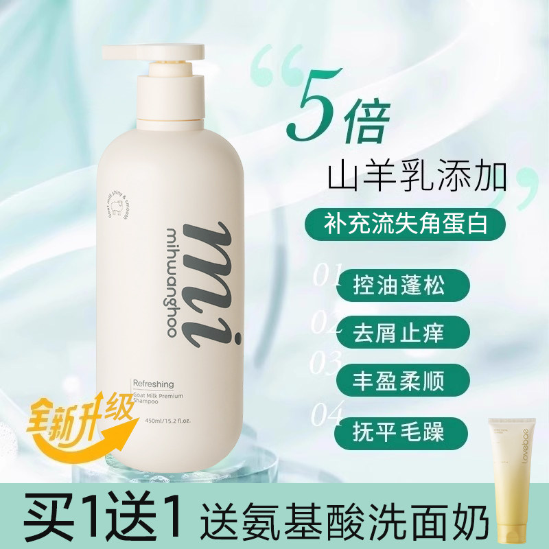 米皇后羊奶洗发水控油蓬松修复图片