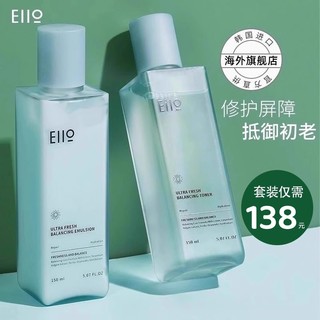 eiio水乳套装护肤品补水保湿混油皮痘肌控油旗舰店官方正品女男士