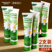 德国洋甘菊小雏菊护手霜女男滋润嫩白保湿 补水防干裂小支正品 官方