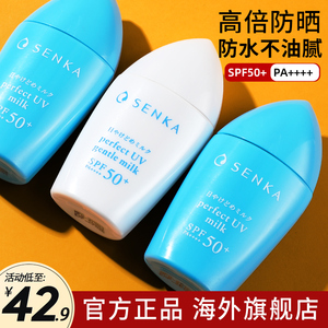 日本资生堂珊珂专科防晒霜女面部隔离霜防晒乳官方旗舰店部分临期