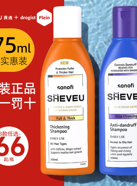 澳洲SHEVEU洗发水大瓶375ml控油去屑止痒二硫化硒男女洗头膏赛逸