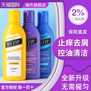 bvzip二硫化硒洗发水洗头水液去屑止痒控油蓬松去油男女品牌正品