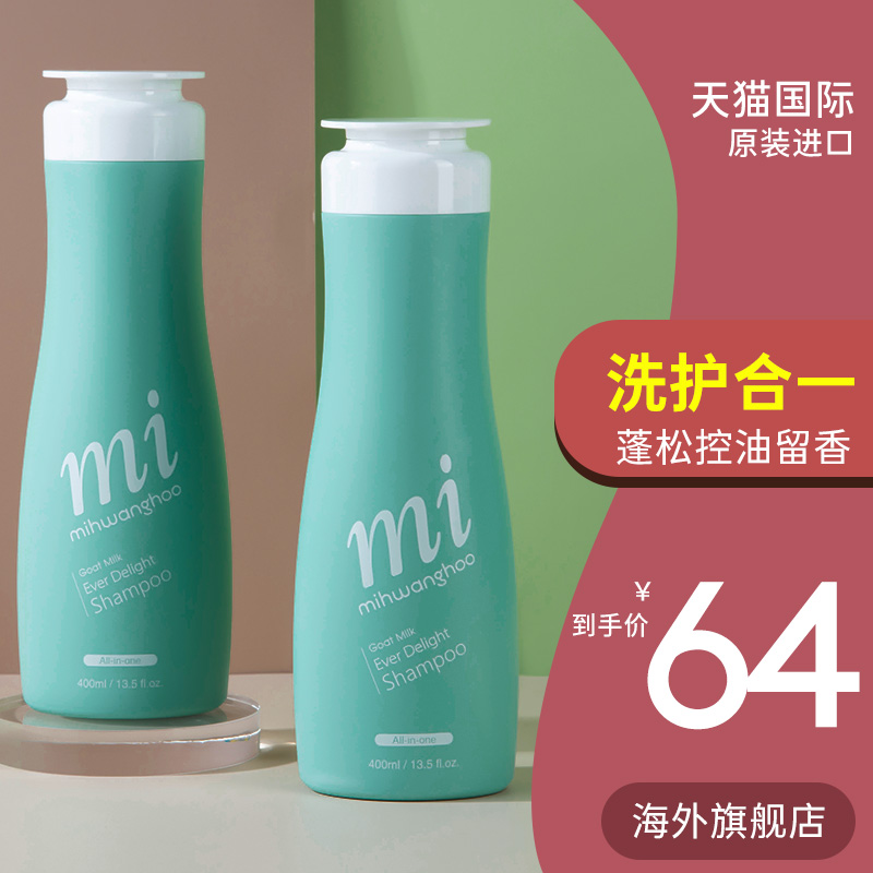 米皇后洗发水香味持久留香控油蓬松去油排行榜正品品牌