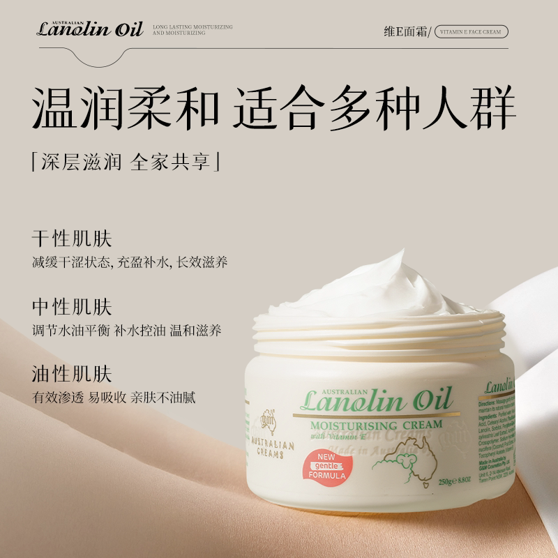 澳芝曼GM绵羊油保湿面霜焕白修复女乳液滋润维E霜旗舰店官方正品