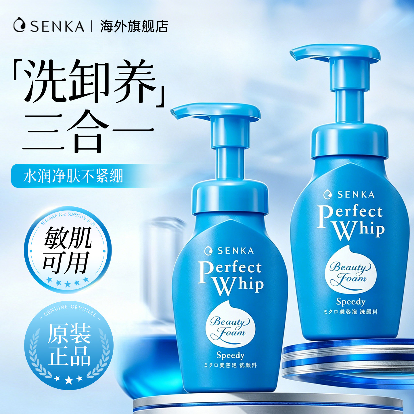 珊珂洗面奶保湿洁面泡沫慕斯男女温和清洁控油清爽正品洗颜专科