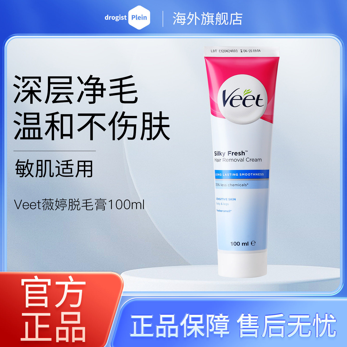 2026年脱毛膏怎么选？6款热门商品对比与选购避坑指南