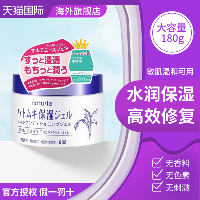 日本娥佩兰薏仁面霜女霜补水保湿滋养温和不油腻清爽啫喱懒人补水