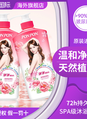 nice耐斯澎澎沐浴乳液秋冬滋润持久留香沐浴露官方旗舰店正品品牌