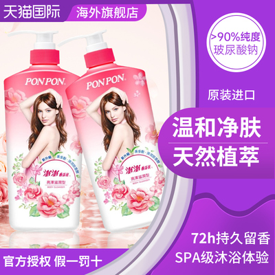 nice耐斯澎澎沐浴乳液秋冬滋润持久留香沐浴露官方旗舰店正品品牌