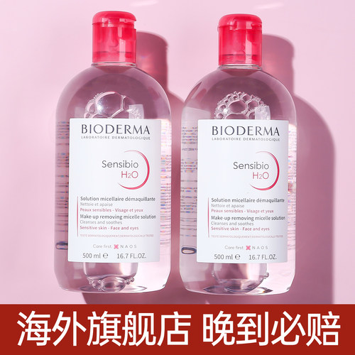 Bioderma/贝德玛卸妆水500ml