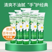 补水预防干裂秋冬季 贺本清洋甘菊小雏菊护手霜女男士 长效滋润保湿