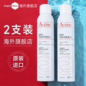 雅漾喷雾补水保湿 收缩毛孔官方旗舰店正品 定妆湿敷护肤爽肤水女男