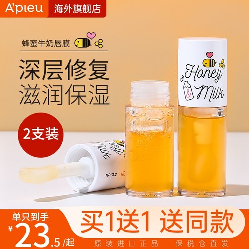 apieu奥普油女保湿无色透明唇蜜