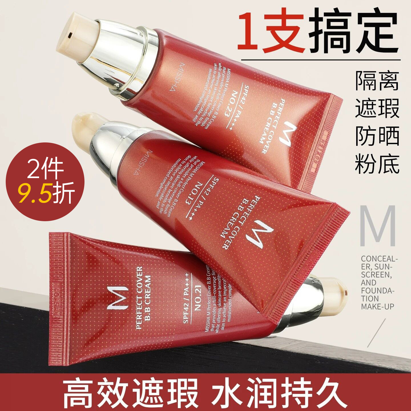 谜尚迷上bb霜官方旗舰店正品提亮美白遮瑕持久不脱妆粉底液cc霜