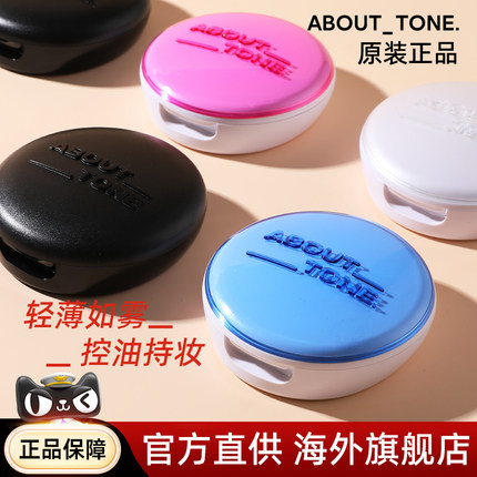 韩国bbia马卡龙粉饼控油定妆持久不脱妆about tone遮瑕提亮散粉