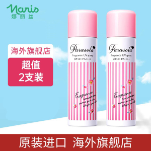 娜丽丝防晒喷雾霜女面部防紫外线脸部专用清爽不油腻全身体旗舰店