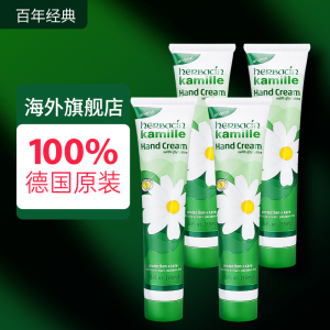 德国贺本清小洋甘菊小雏菊护手霜女滋润保湿补水官方旗舰店正品男