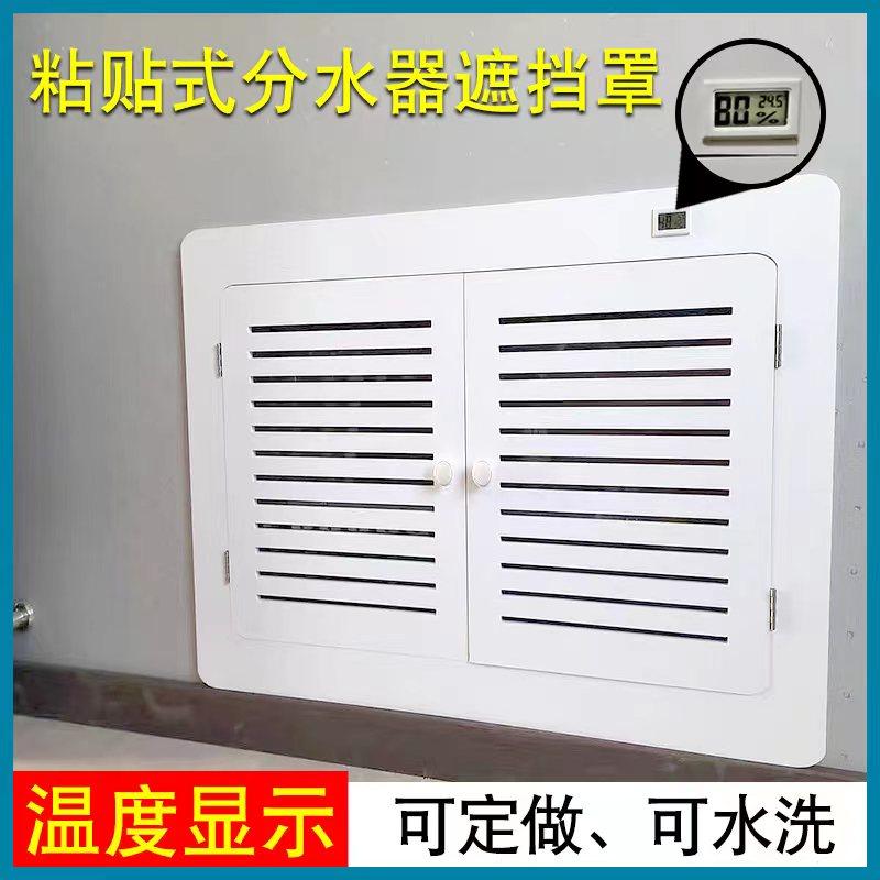 定制地暖分水器遮挡罩贴墙洞口遮挡盖板暖气装饰弱电箱地暖遮挡门