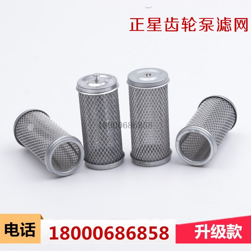 正星加油机齿轮泵滤芯槽齿型CSP03过滤网不锈钢过滤器加油机配件