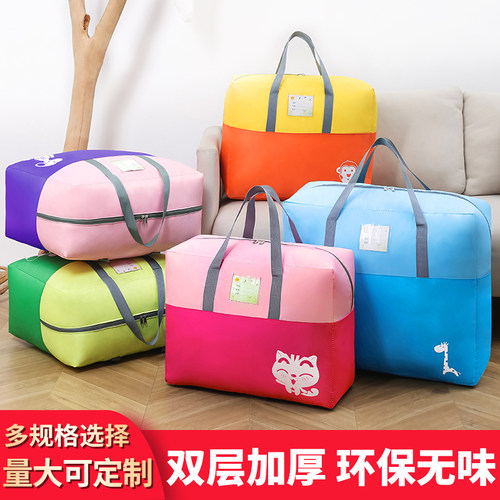 双层加厚牛津布收纳袋防潮耐磨