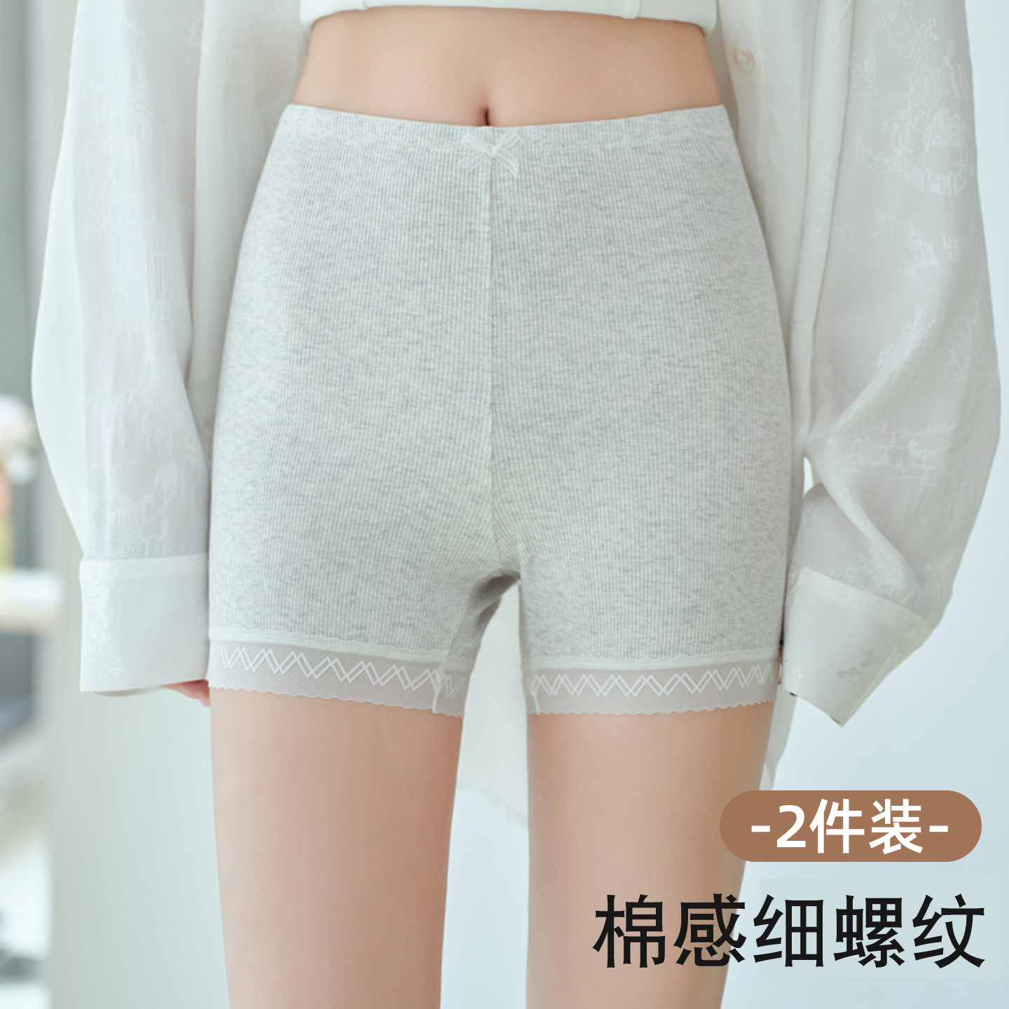 螺纹纯棉安全裤女防走光打底裤夏季薄款2025新款蕾丝花边保险短裤,女装/女士精品,打底裤,淘宝优惠券,粉丝福利购,淘宝优惠卷