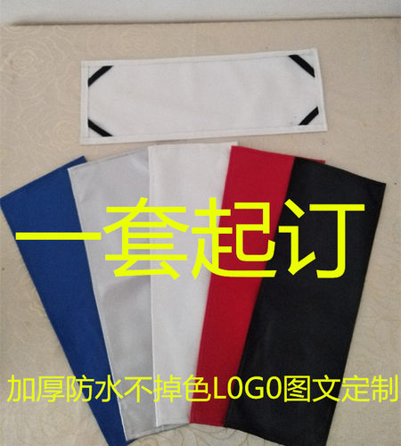 防尘罩遮挡vip皮革定制牌照