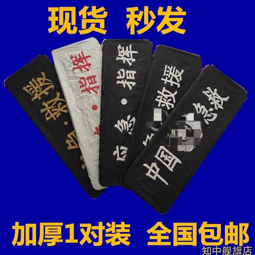 应急救援蓝天车牌套罩牌照套防尘布牌子罩套档迷彩VIP小车蓝牌套