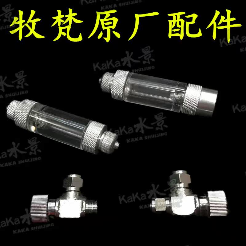 Aquarium transfer valve co2 Bubble counter Fine-tuning valve Decompression tables Carbon dioxide Bubble device adjustin the 3C Digital Accessories, Cell Phone Accessories , Phone Protection Case/Shell  category - from Buy2taobao.com to provide professional Taobao agent buy service
