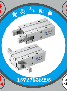 MCHY-10 MCHY-16 MCHY-20 MCHY-25-D Mindman 台湾金器Y型手指