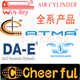 基WIN 台湾cheerful气缸台湾ATMA大易DA E元 KEY维达weedar气缸