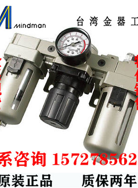 MACT402-10A/15A/MACT402-20A-D调压过滤油雾器 台湾金器三点组合