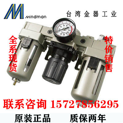 MACT402-10A/15A/MACT402-20A-D调压过滤油雾器 台湾金器三点组合