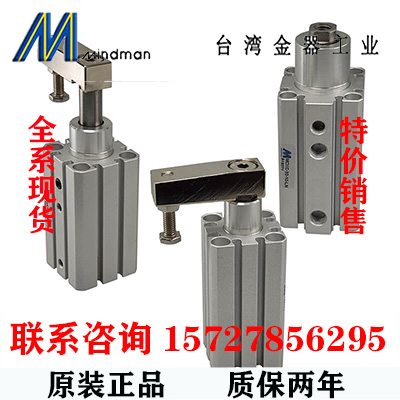 MCKC-16-10-L/R-N Mindman 台湾金器转角下压气缸