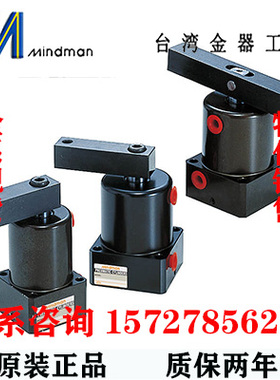 MTAD/L-50M-CCW-90-FC/FA-B Mindman 台湾金器转角下压气缸