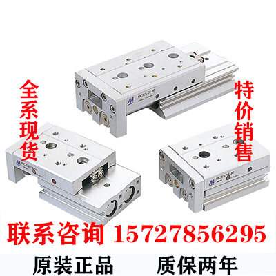 MCSQ-8L-10/20/30/40/50/75-A-X11 台湾金器滑台气缸