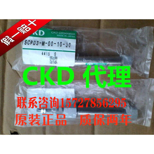 日本喜开理CKD原装正品SCPD3-T-CB-10-45-YB2气缸