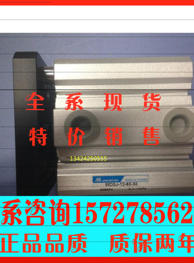 全新原装台湾金器MINDMAN气缸 MCGJ-12-63-25 MCGJ-12-63-30