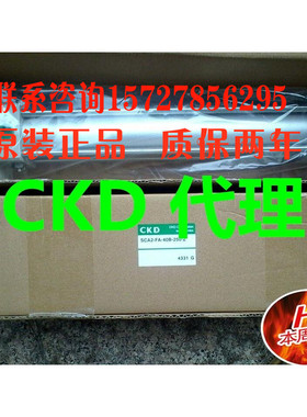 日本CKD代理 SCA2-00-50B-800-T0H-R 气缸  全系列特价